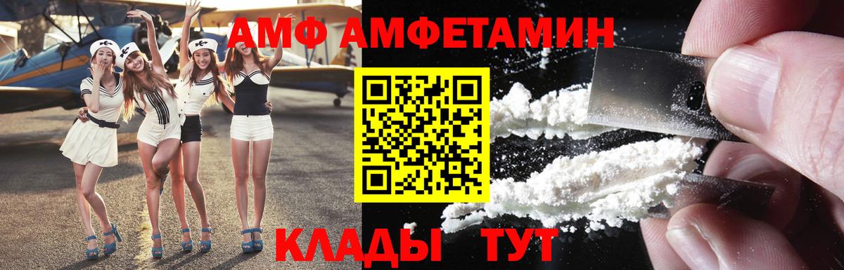 Амфетамин 98% Таганрог