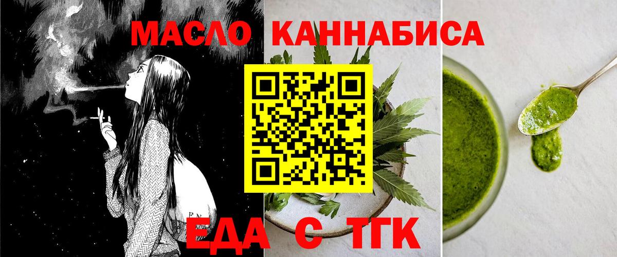 Canna-Cookies марихуана  Вход с VPN  Таганрог 
