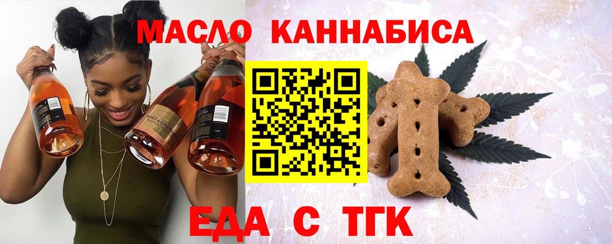 Canna-Cookies конопля Таганрог