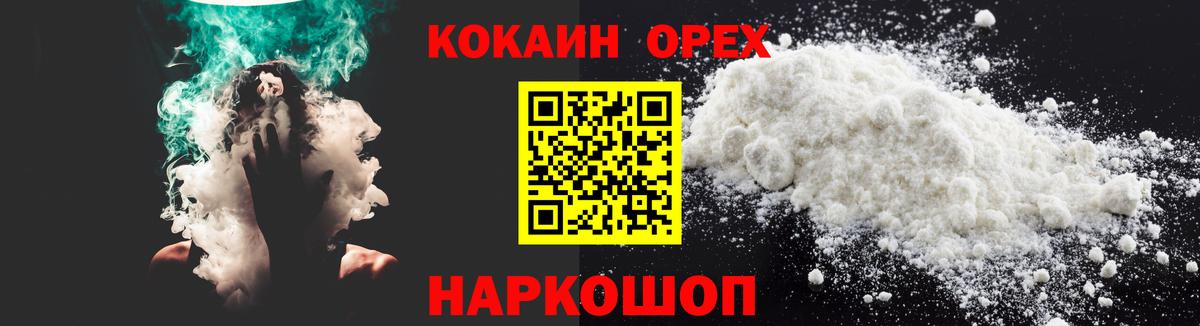 Кокаин Эквадор Таганрог