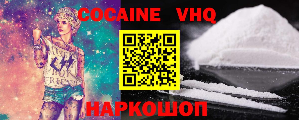 COCAIN FishScale  даркнет сайт  Таганрог  Cocaine FishScale  Вход с VPN 