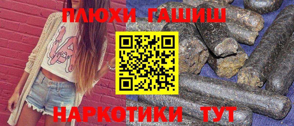 Гашиш Premium Таганрог