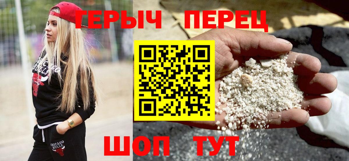 Таганрог  ГЕРОИН Heroin  Вход с VPN 
