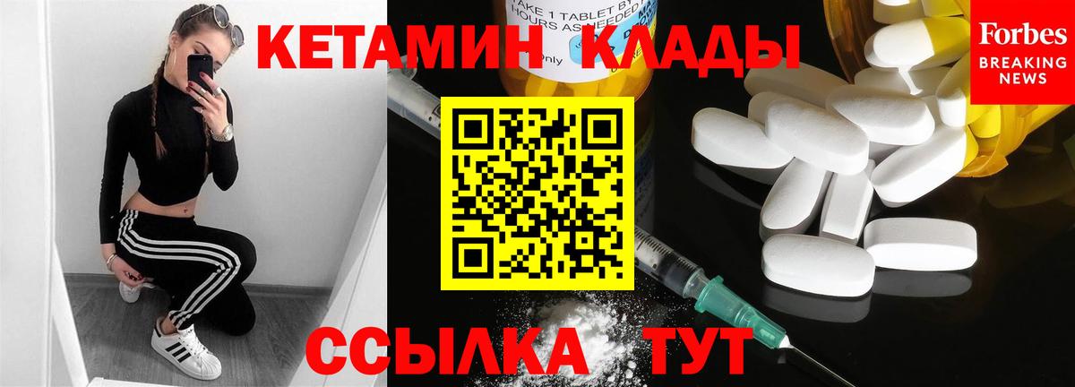 Таганрог  Кетамин ketamine  Кетамин ketamine  Вход с VPN 