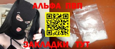 а пвп мука Новозыбков