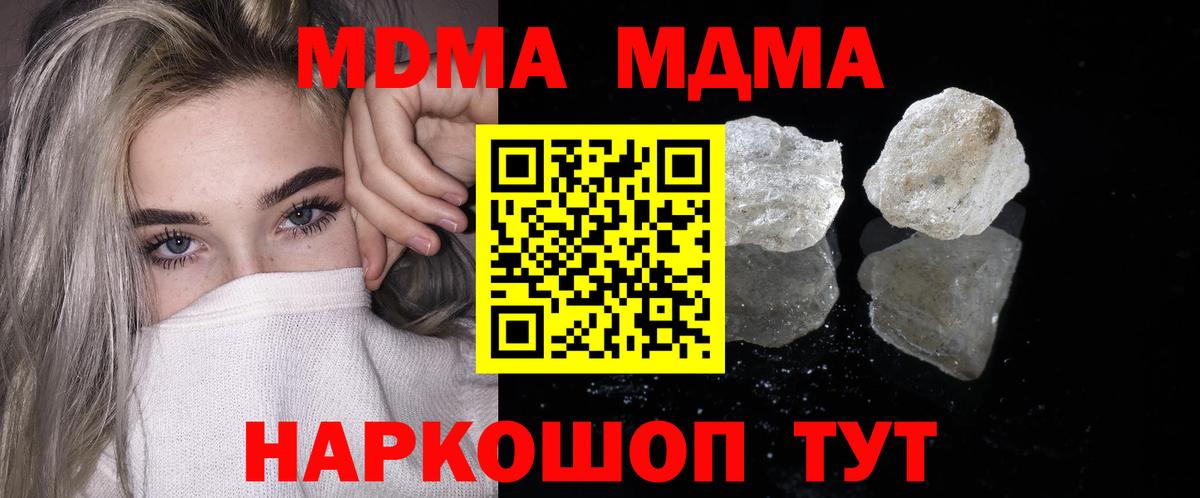 MDMA VHQ Таганрог