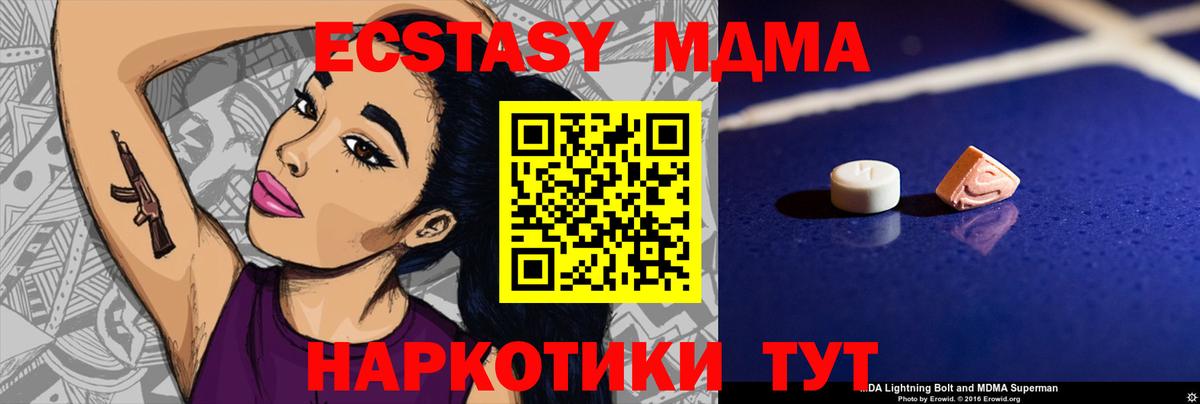 MDMA crystal  MDMA  Вход с VPN  Таганрог  MDMA VHQ 