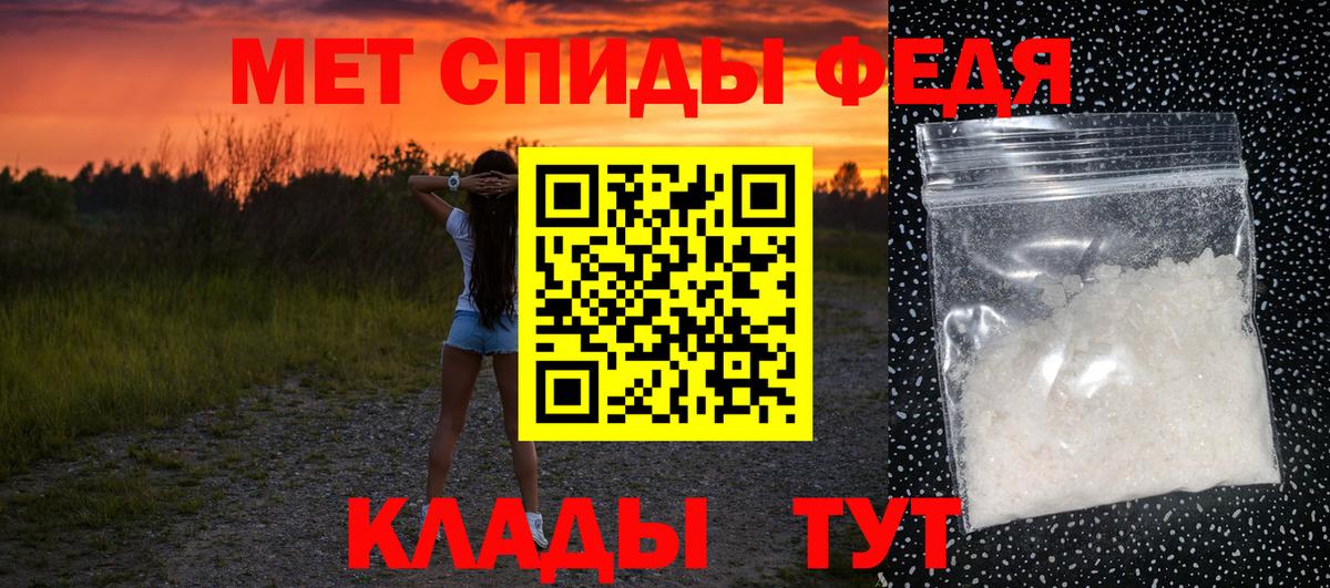 Таганрог  МЕТАМФЕТАМИН Декстрометамфетамин 99.9%  МЕТАМФЕТАМИН Декстрометамфетамин 99.9%  Вход с VPN 
