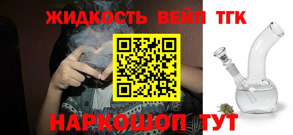 ТГК вейп Таганрог