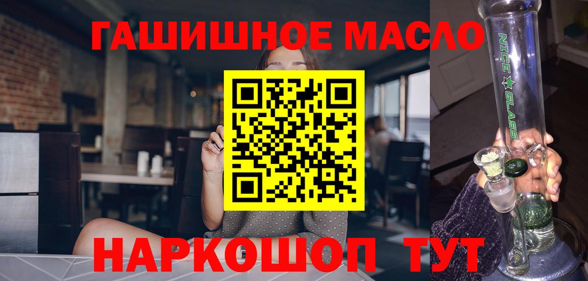 ТГК жижа  Вход с VPN  Таганрог  Дистиллят ТГК вейп 