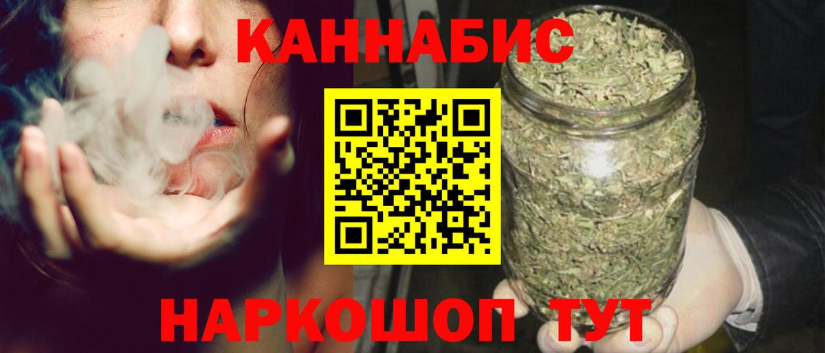 Таганрог  Каннабис MAZAR  Бошки Шишки индика  Вход с VPN  Конопля LSD WEED 